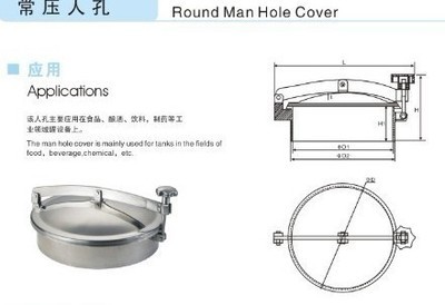 壓力人孔、常壓人孔蓋與316L衛生級常壓人孔的應用與供應